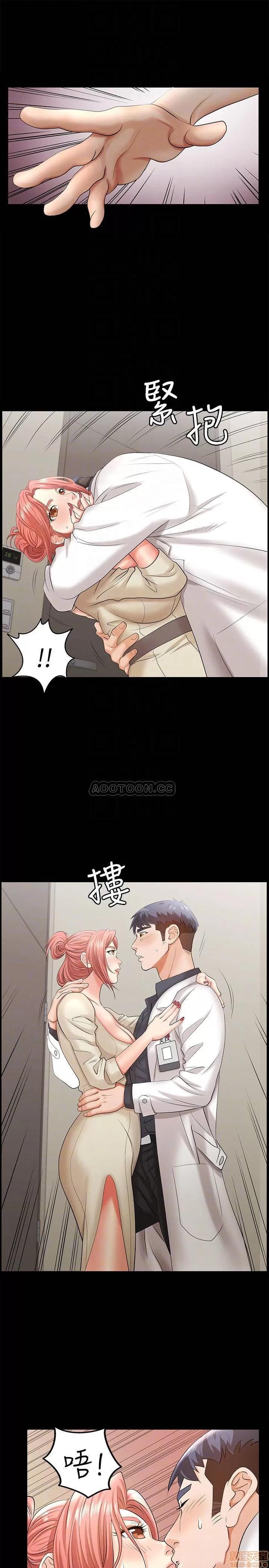 交换游戏 交换游戏 6 第10页