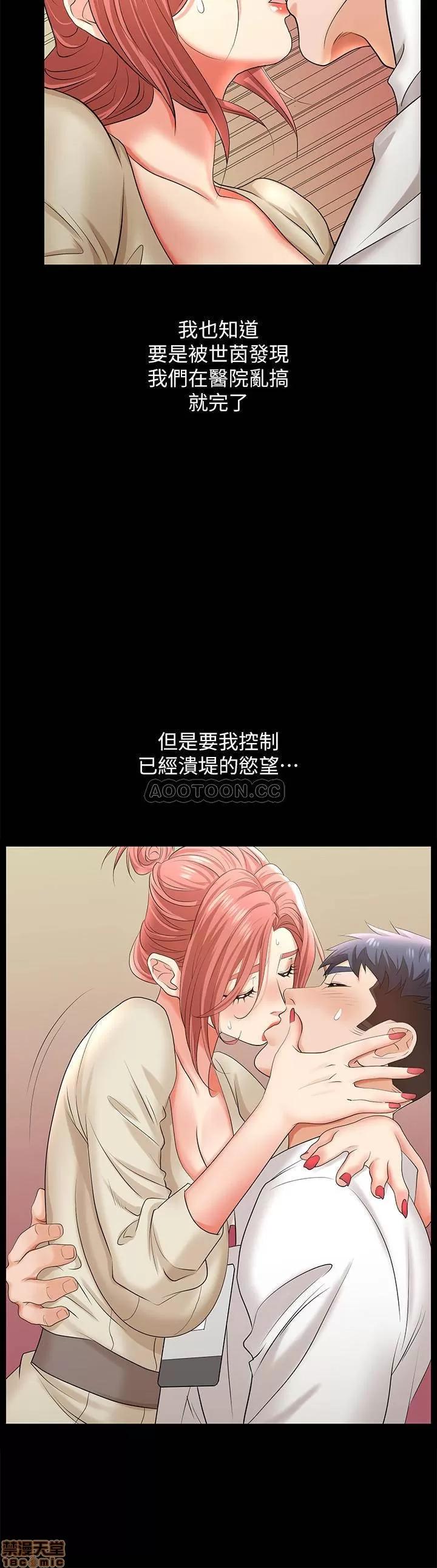 交换游戏 交换游戏 6 第11页