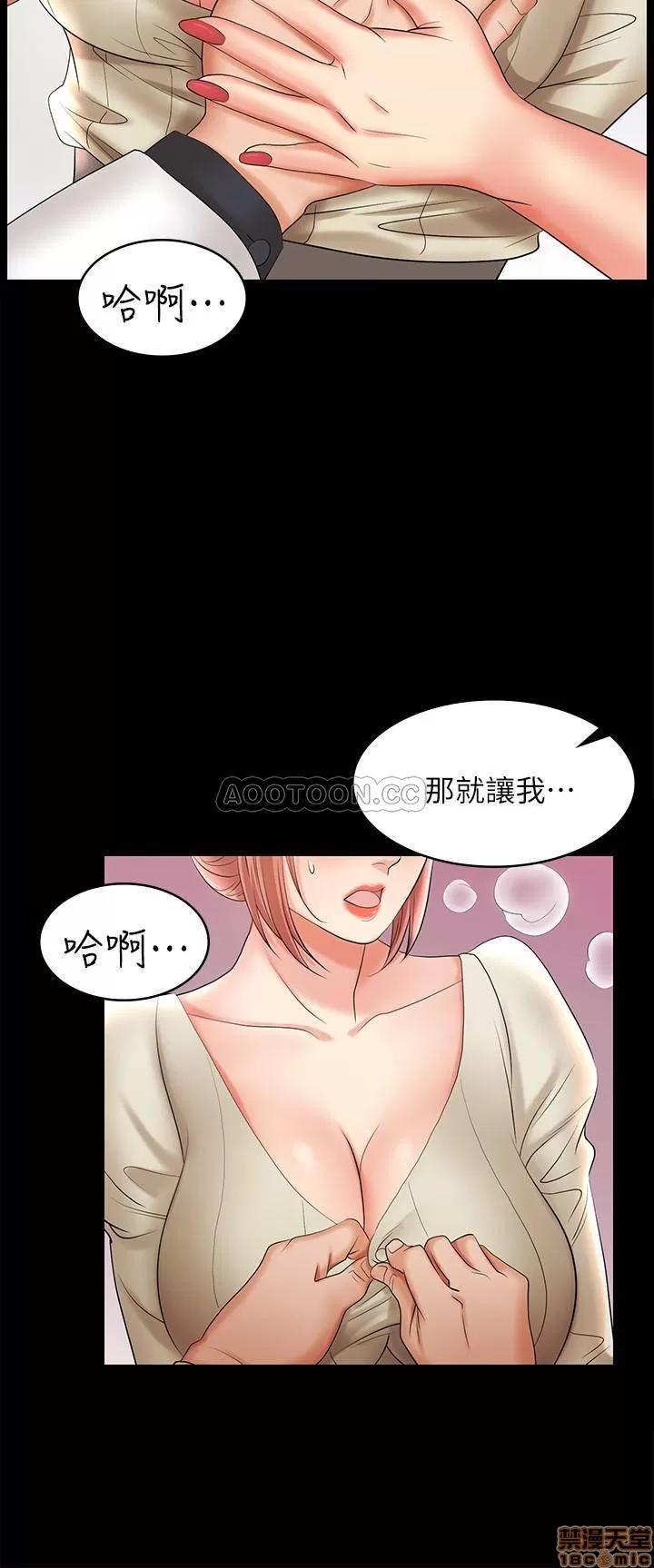 交换游戏 交换游戏 6 第13页