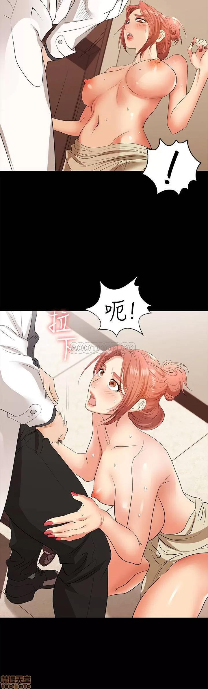 交换游戏 交换游戏 6 第19页