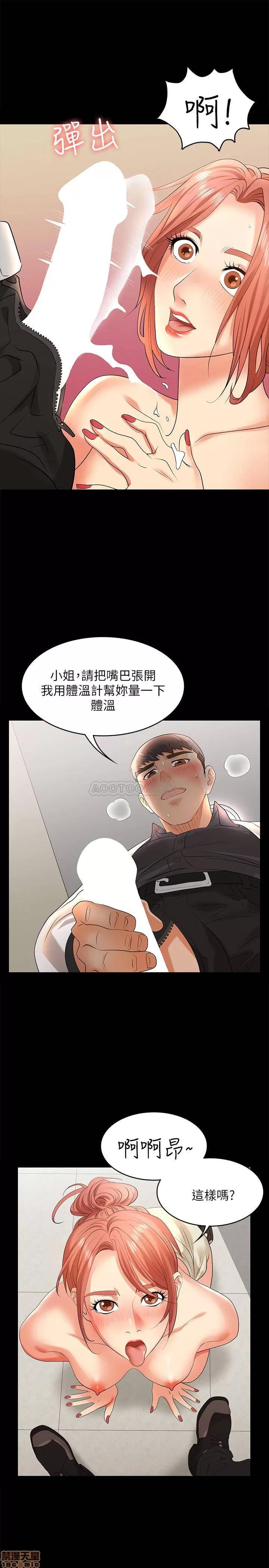 交换游戏 交换游戏 6 第20页