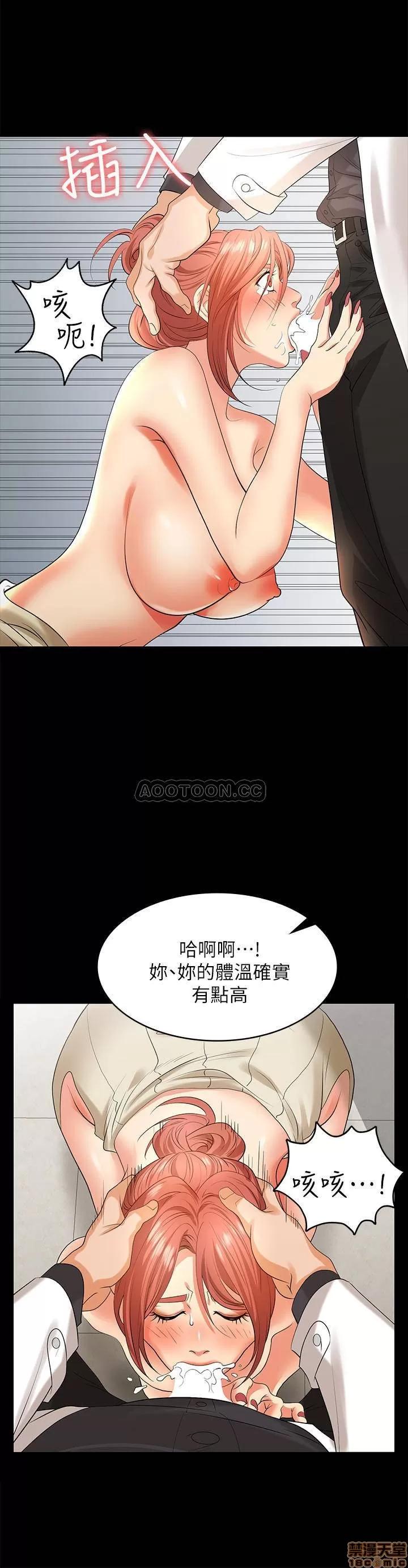 交换游戏 交换游戏 6 第21页