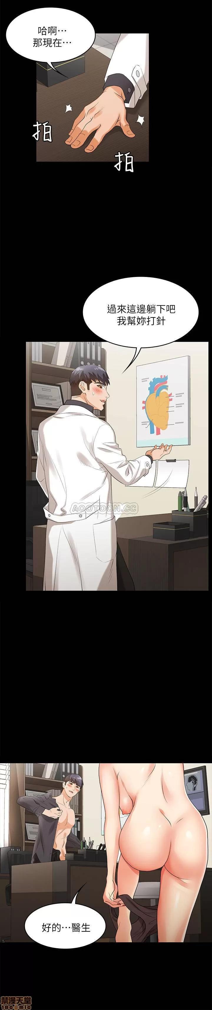 交换游戏 交换游戏 6 第23页