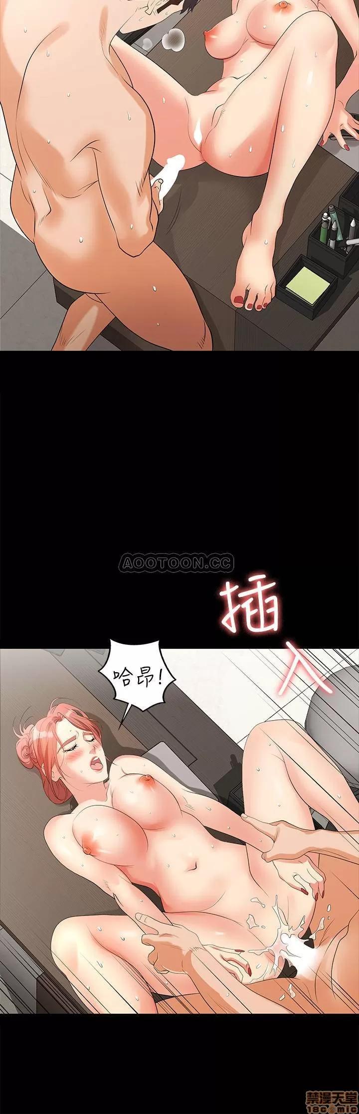 交换游戏 交换游戏 6 第27页