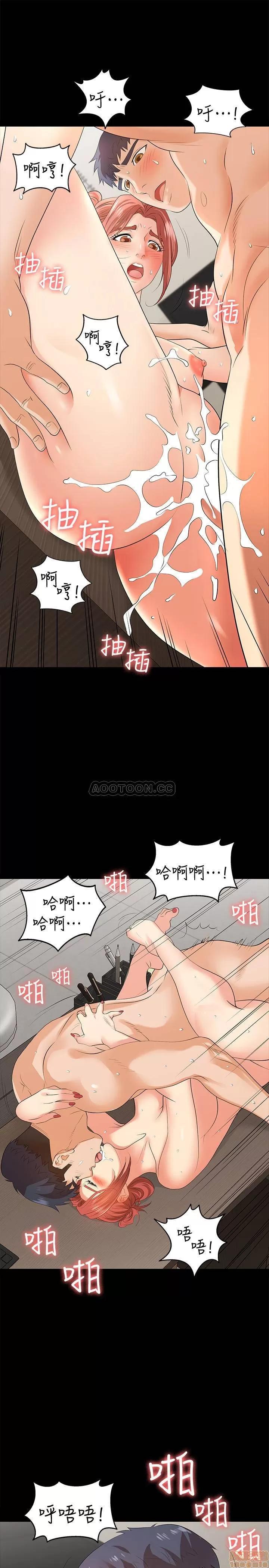 交换游戏 交换游戏 6 第28页