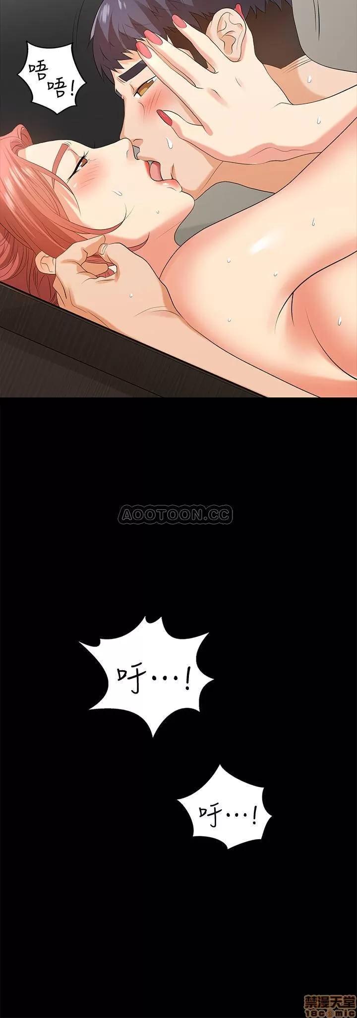 交换游戏 交换游戏 6 第29页