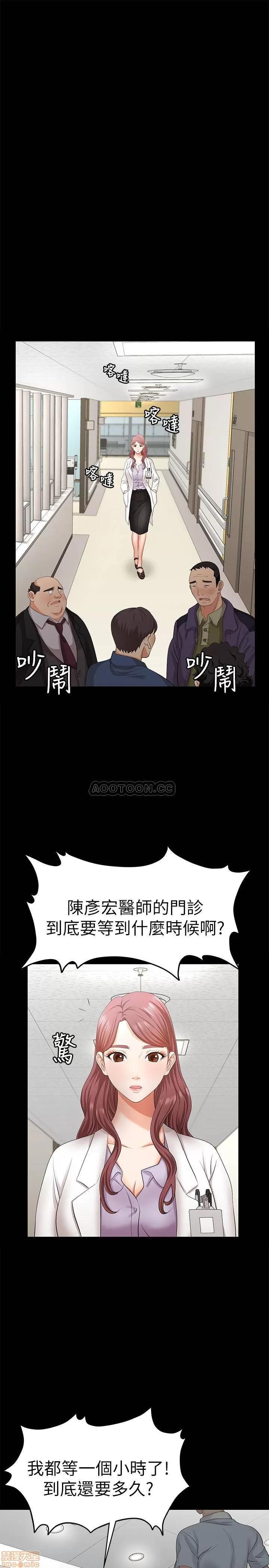 交换游戏 交换游戏 6 第30页