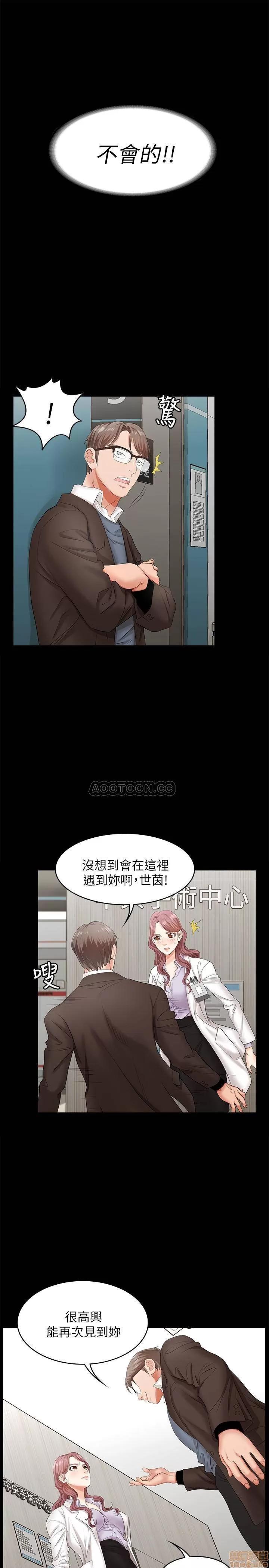 交换游戏 交换游戏 6 第34页