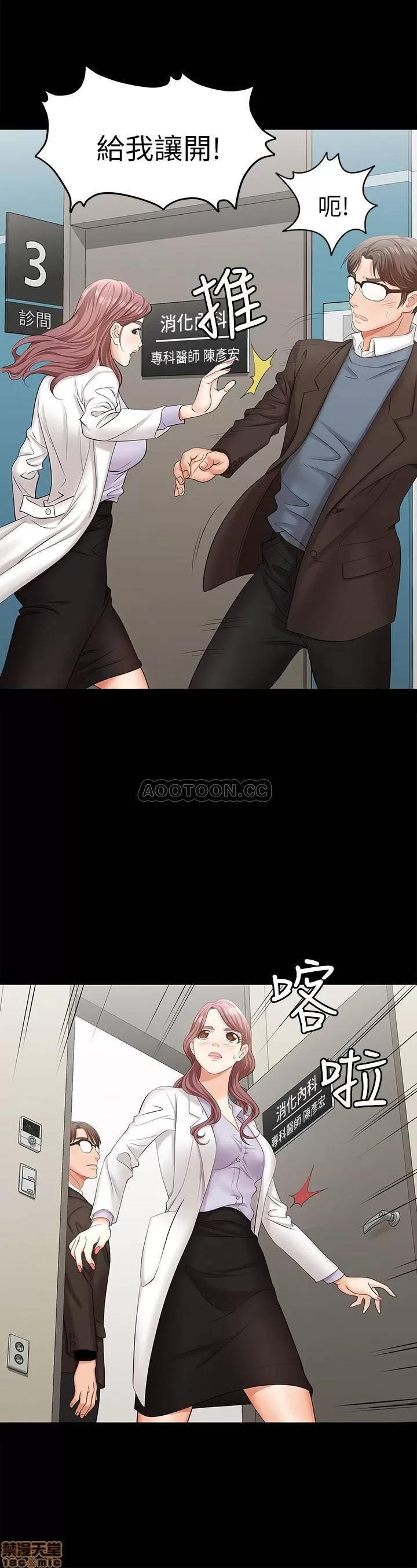 交换游戏 交换游戏 6 第37页