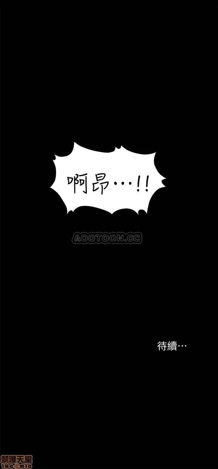 交换游戏 交换游戏 6 第39页
