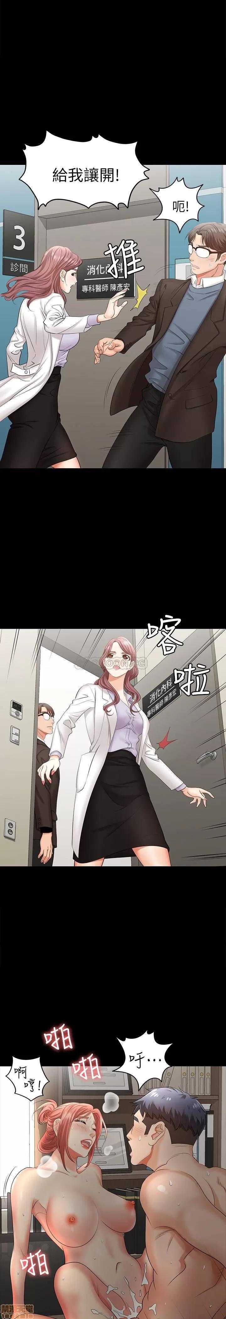 交换游戏 交换游戏 7 第1页