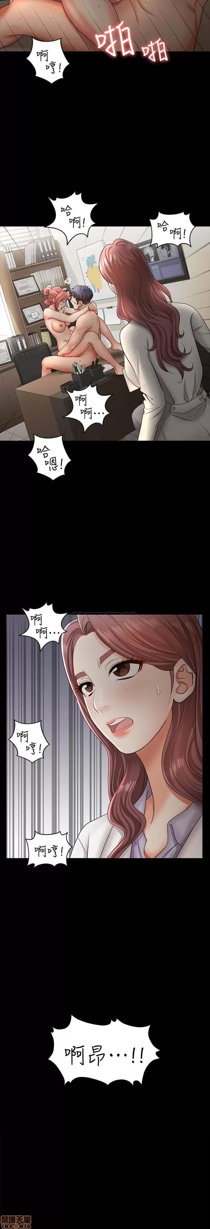 交换游戏 交换游戏 7 第2页