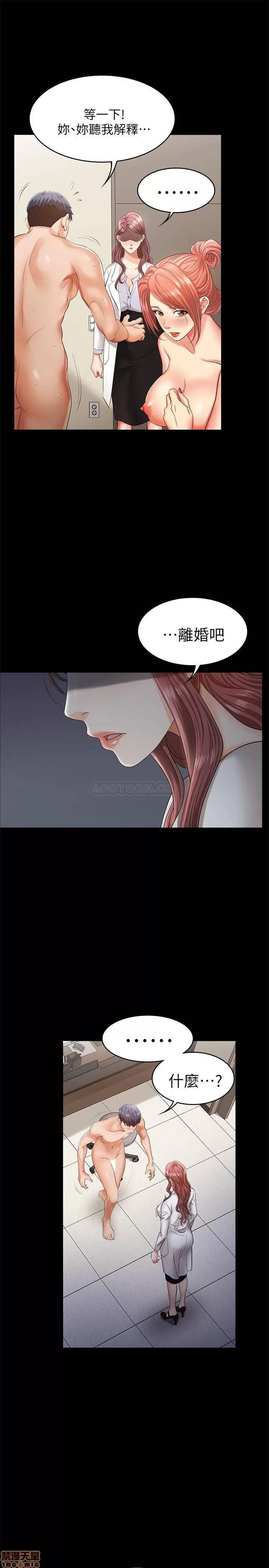 交换游戏 交换游戏 7 第6页