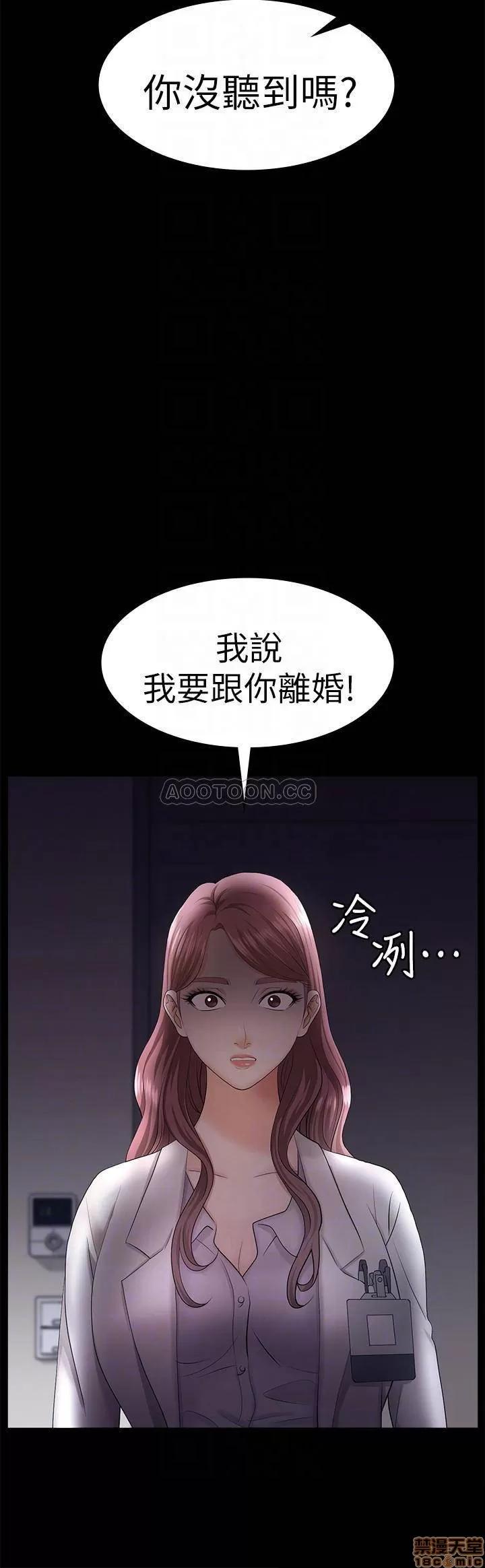 交换游戏 交换游戏 7 第7页