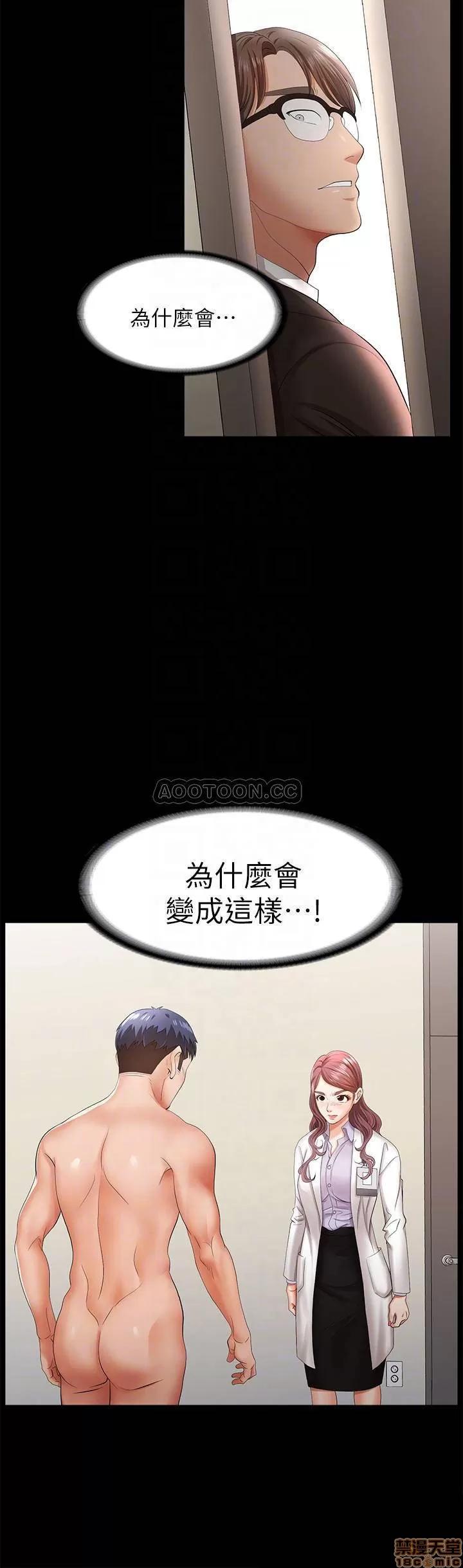 交换游戏 交换游戏 7 第9页