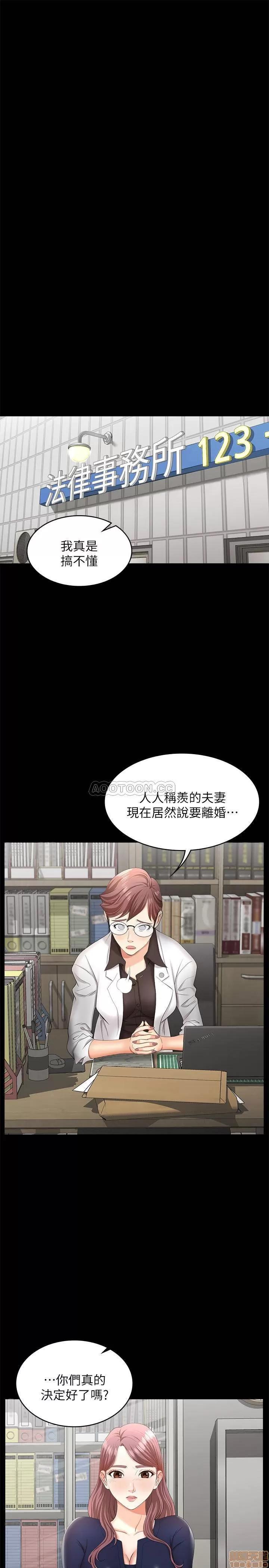 交换游戏 交换游戏 7 第10页