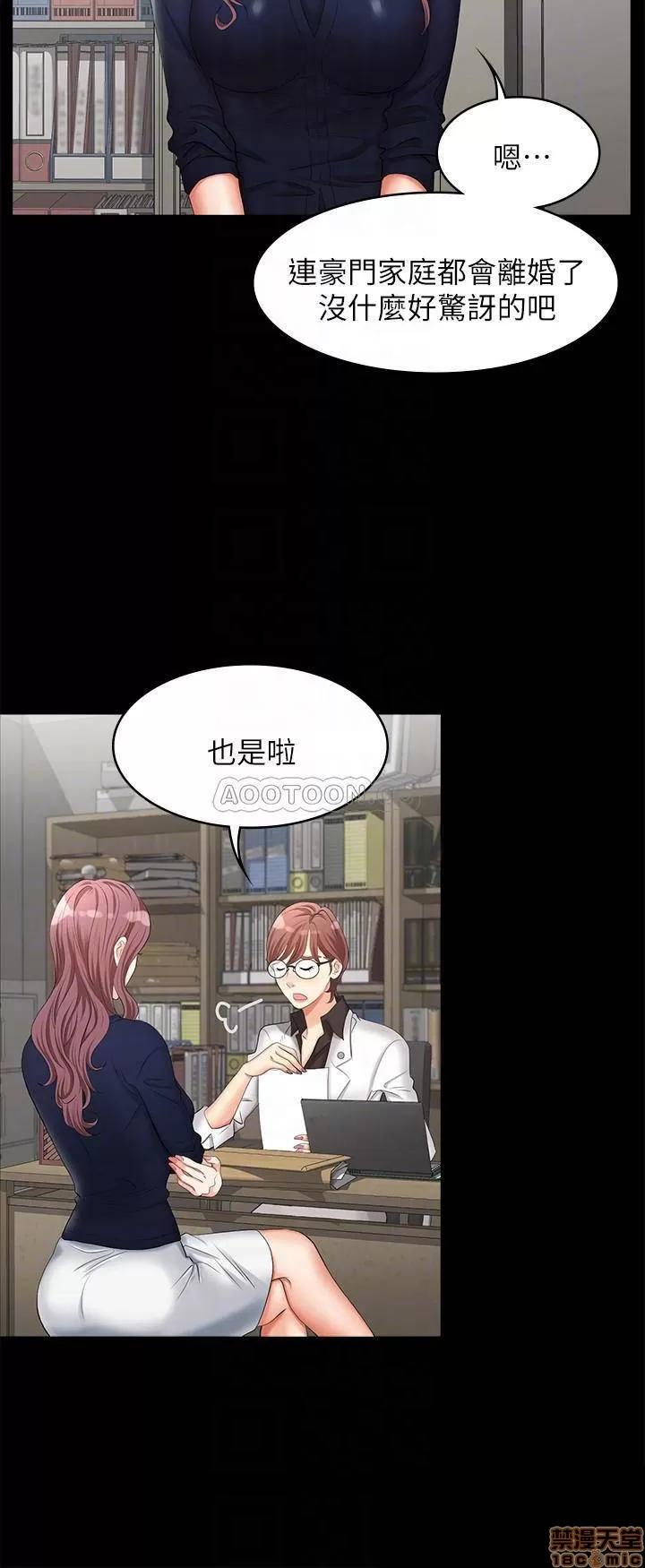 交换游戏 交换游戏 7 第11页