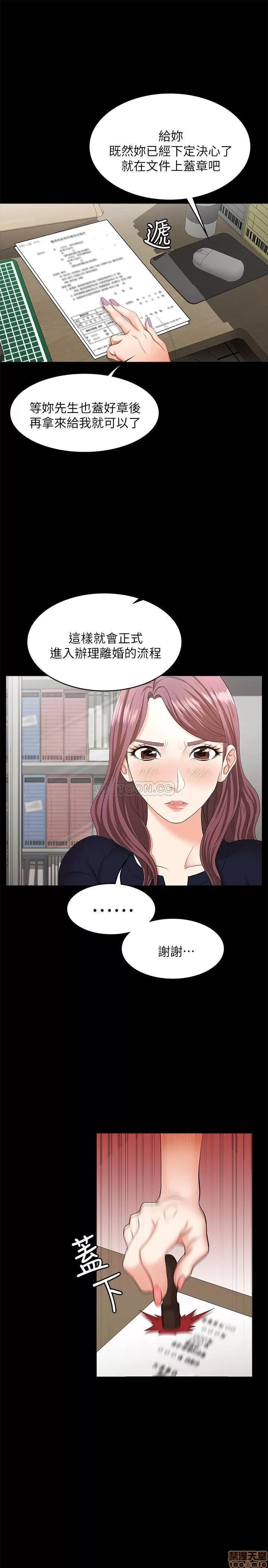 交换游戏 交换游戏 7 第12页