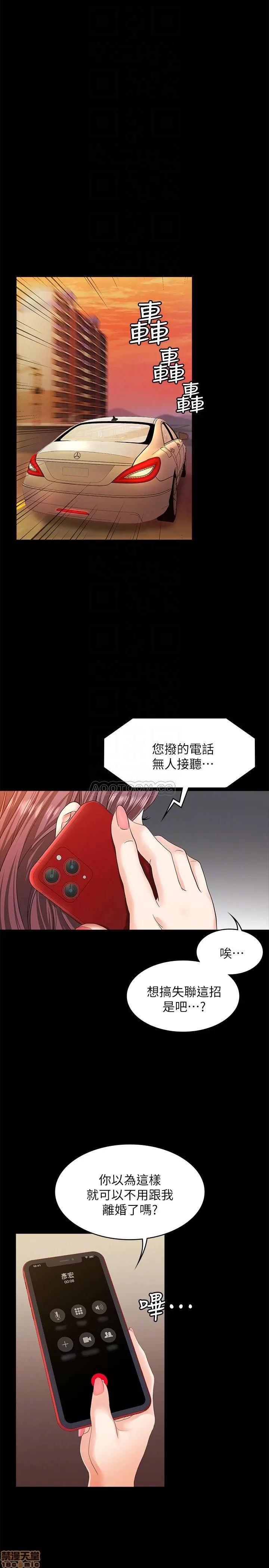 交换游戏 交换游戏 7 第13页