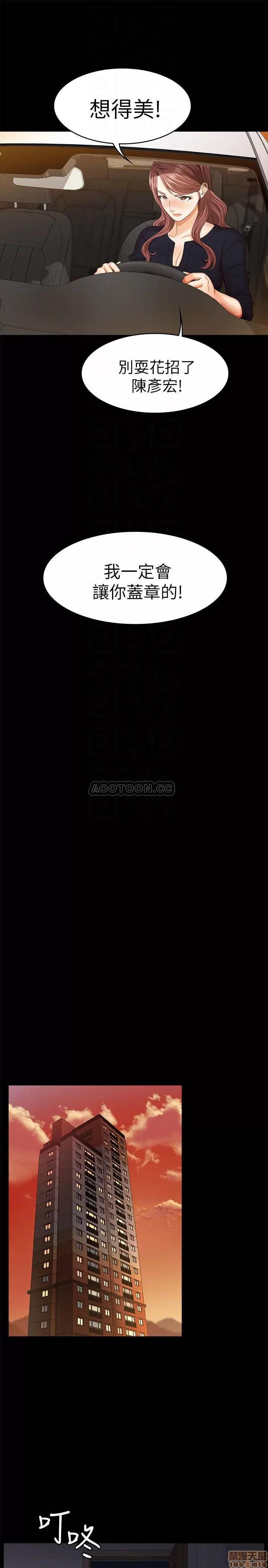 交换游戏 交换游戏 7 第14页