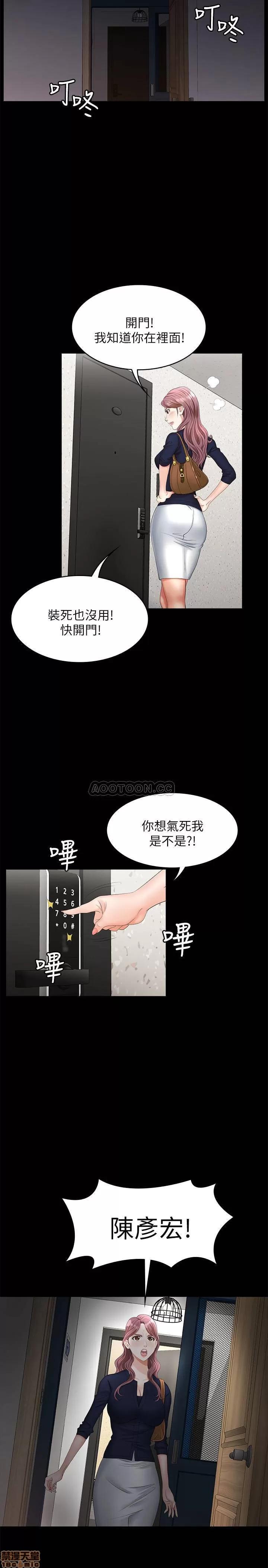 交换游戏 交换游戏 7 第15页
