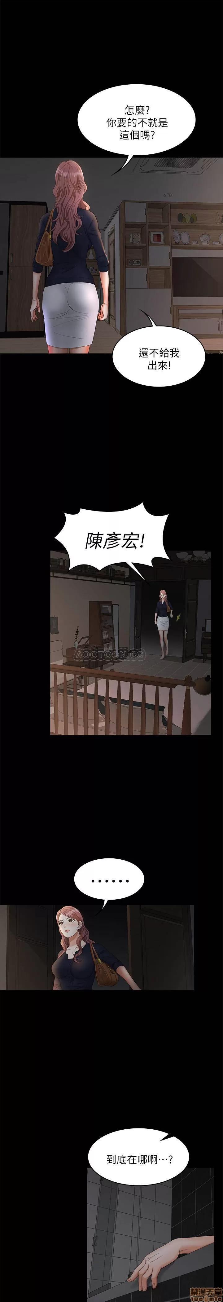 交换游戏 交换游戏 7 第16页