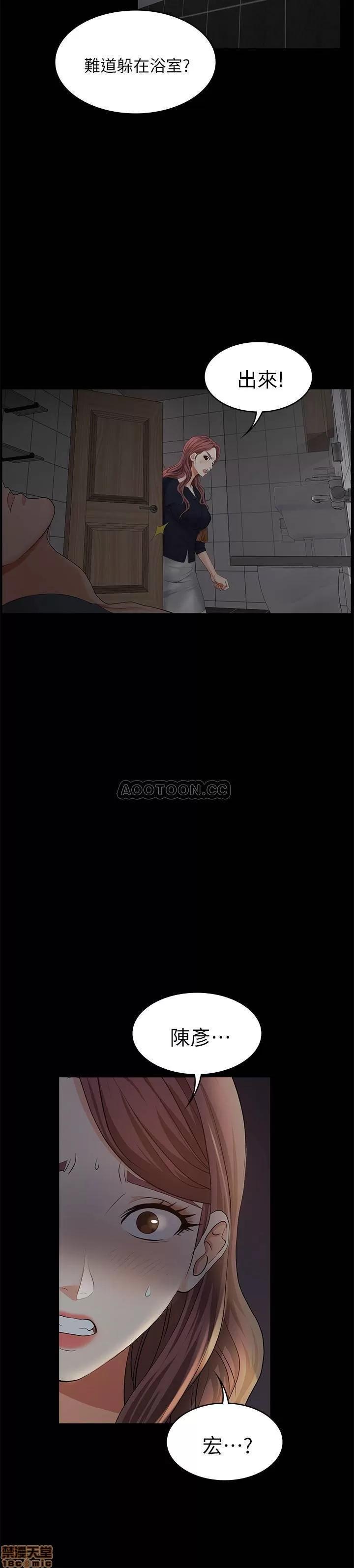 交换游戏 交换游戏 7 第17页