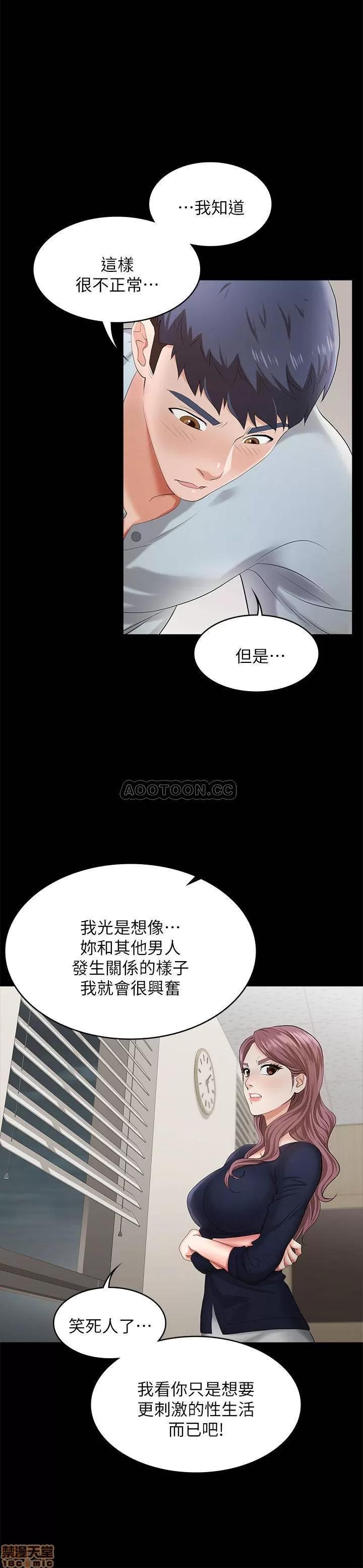 交换游戏 交换游戏 7 第22页