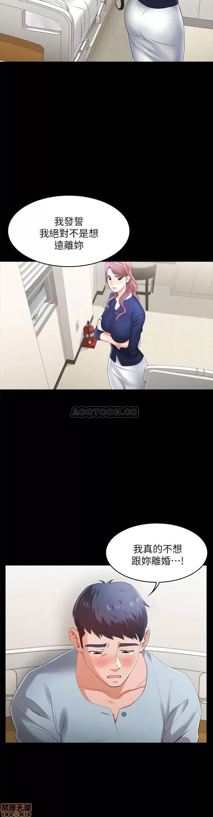 交换游戏 交换游戏 7 第24页