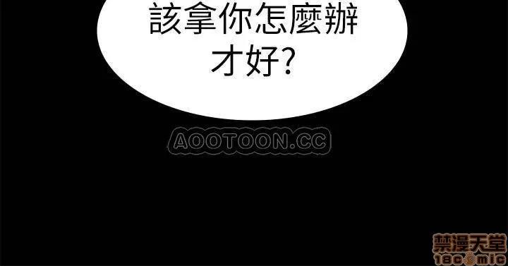 交换游戏 交换游戏 7 第26页