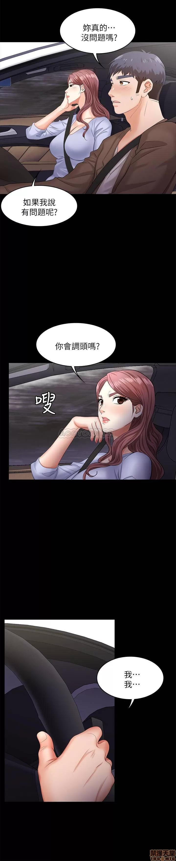 交换游戏 交换游戏 7 第28页