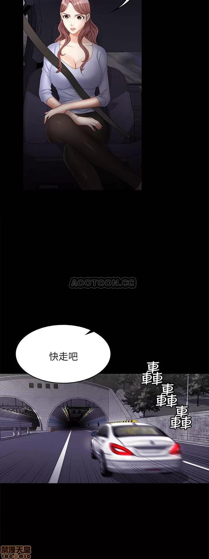 交换游戏 交换游戏 7 第30页