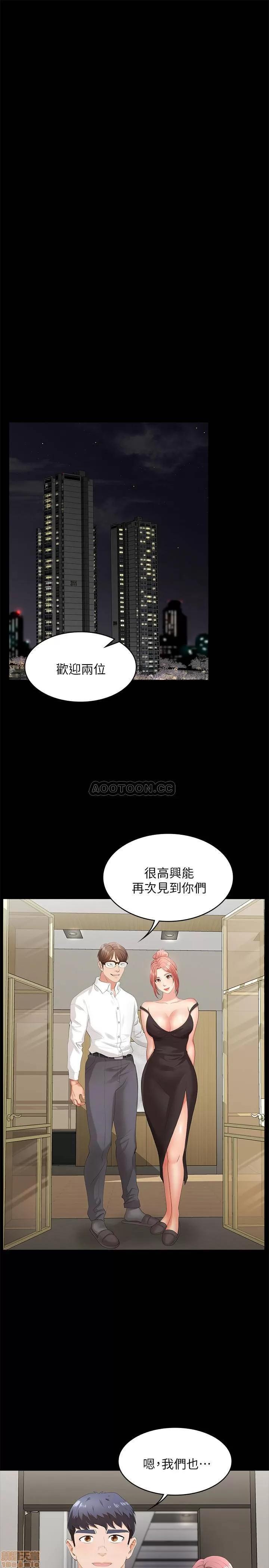 交换游戏 交换游戏 7 第31页