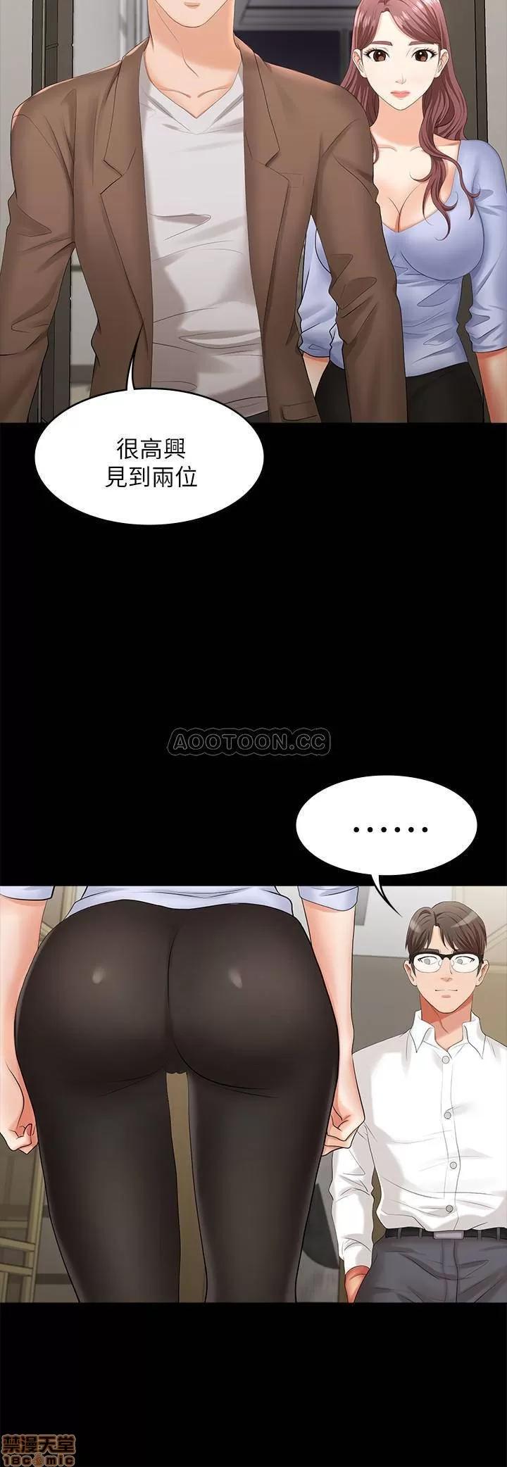 交换游戏 交换游戏 7 第32页