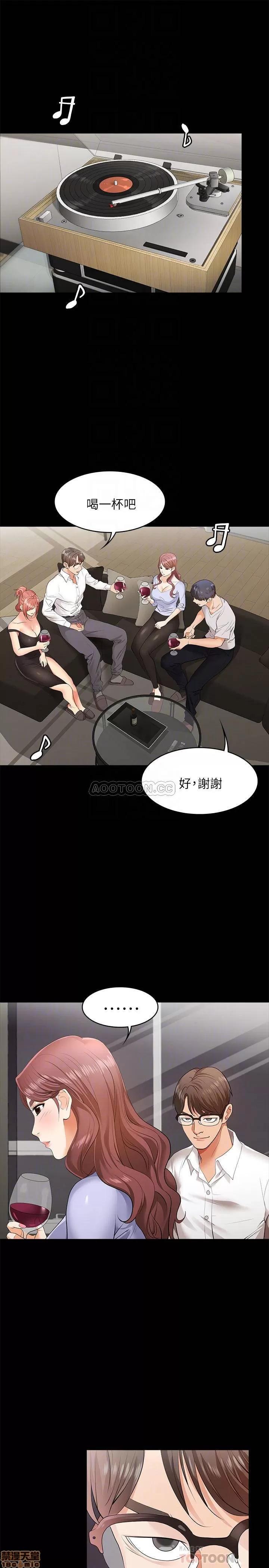 交换游戏 交换游戏 8 第4页