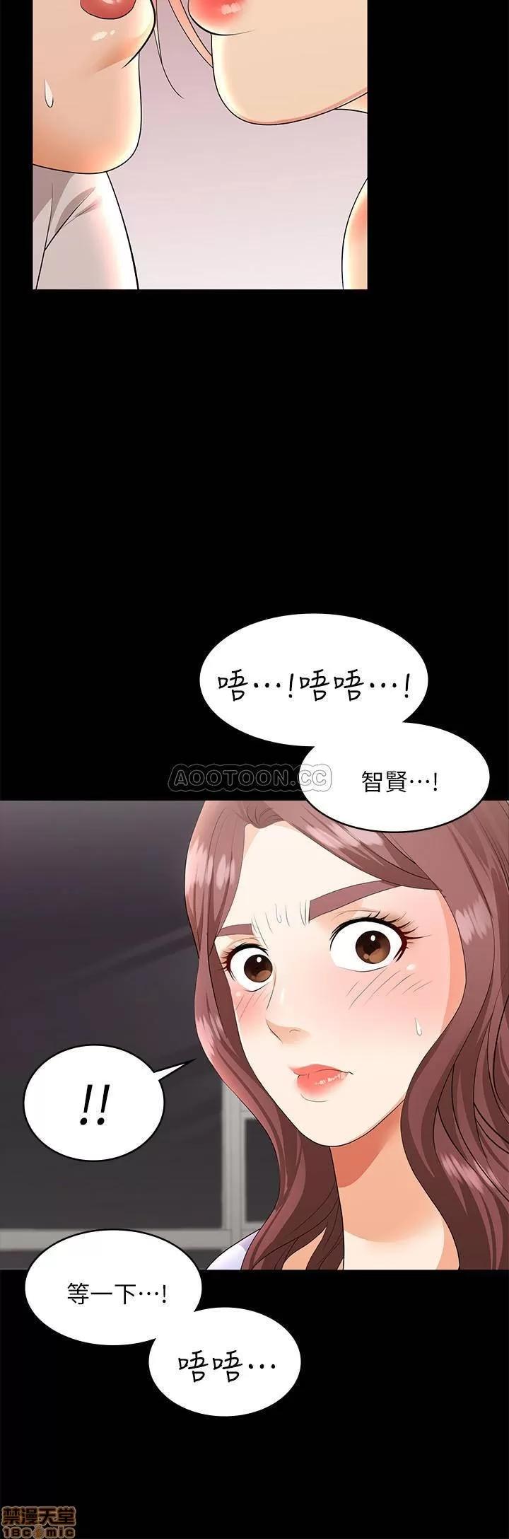 交换游戏 交换游戏 8 第9页