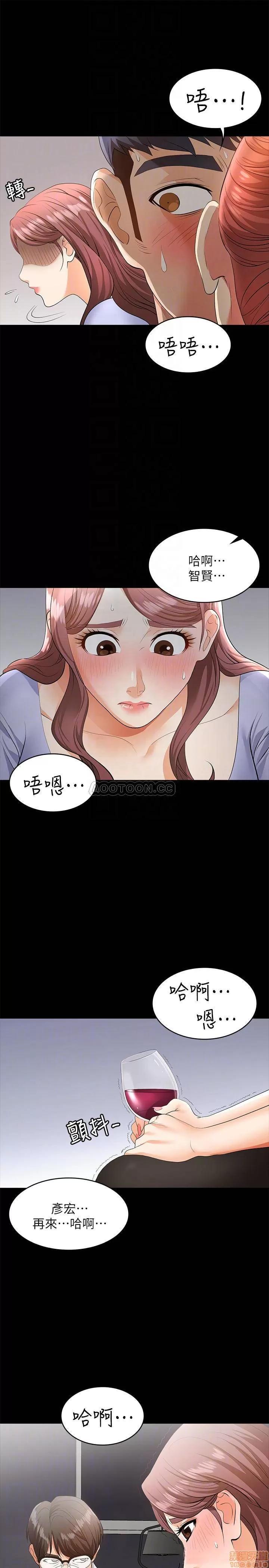 交换游戏 交换游戏 8 第10页