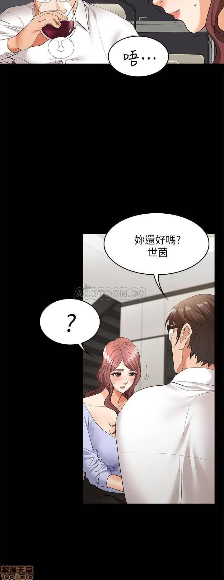 交换游戏 交换游戏 8 第11页