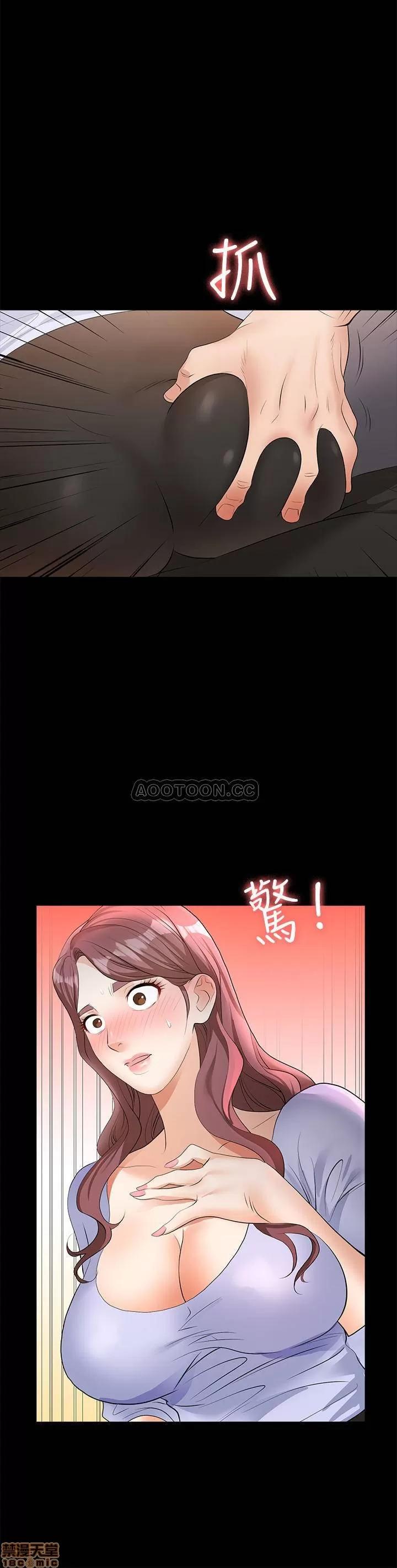 交换游戏 交换游戏 8 第15页