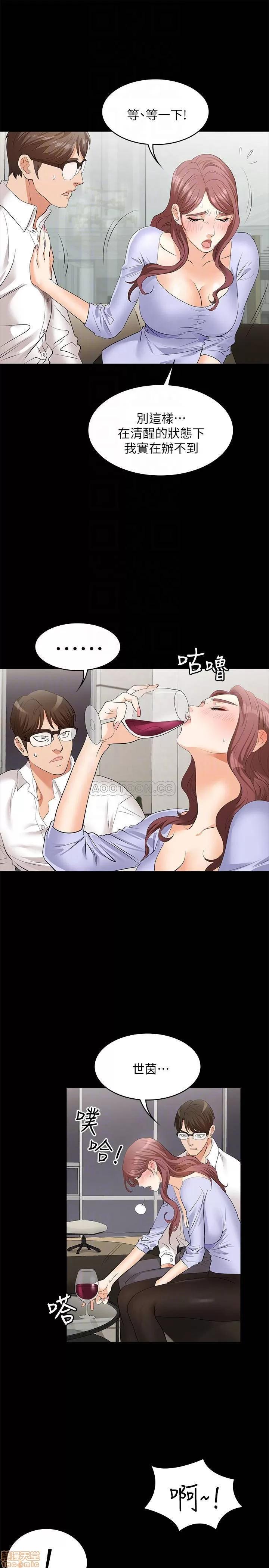 交换游戏 交换游戏 8 第16页