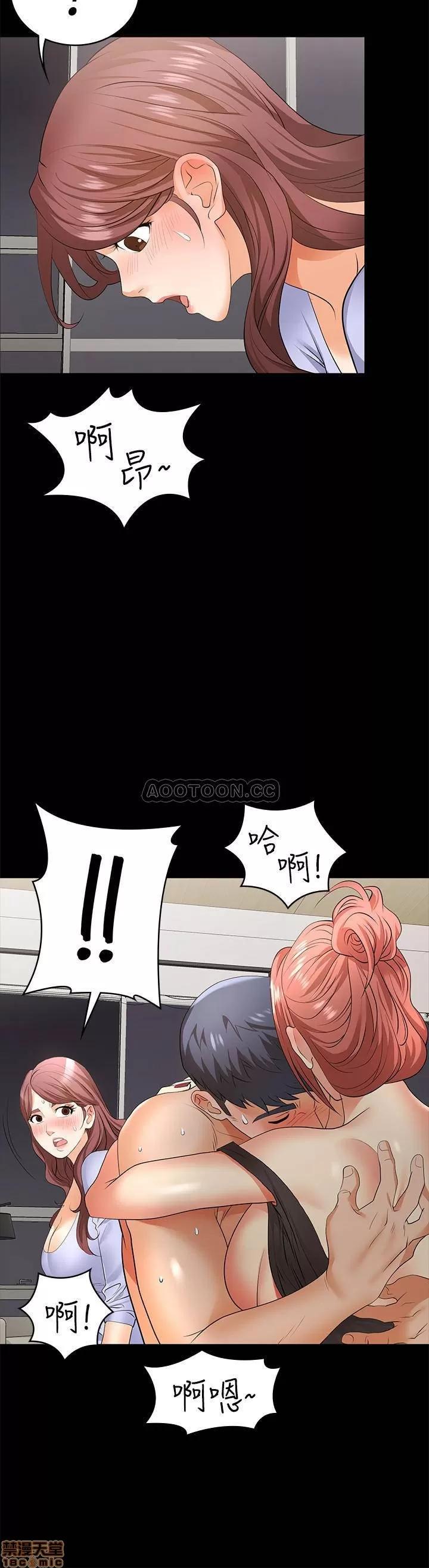 交换游戏 交换游戏 8 第17页