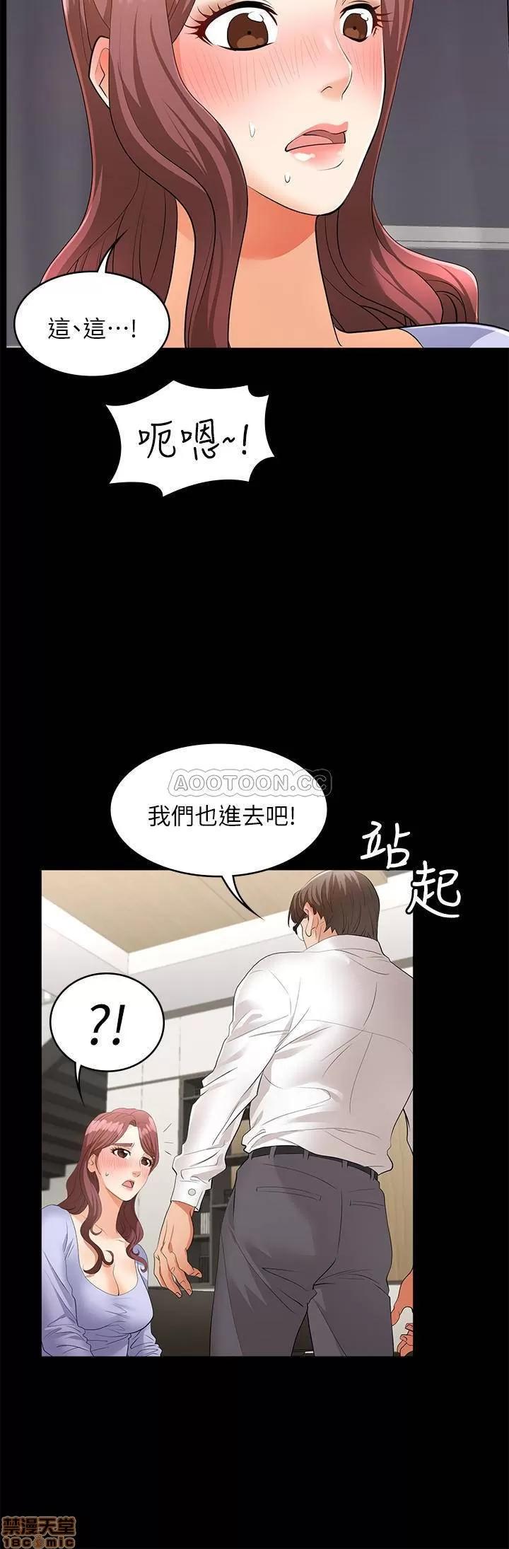 交换游戏 交换游戏 8 第19页