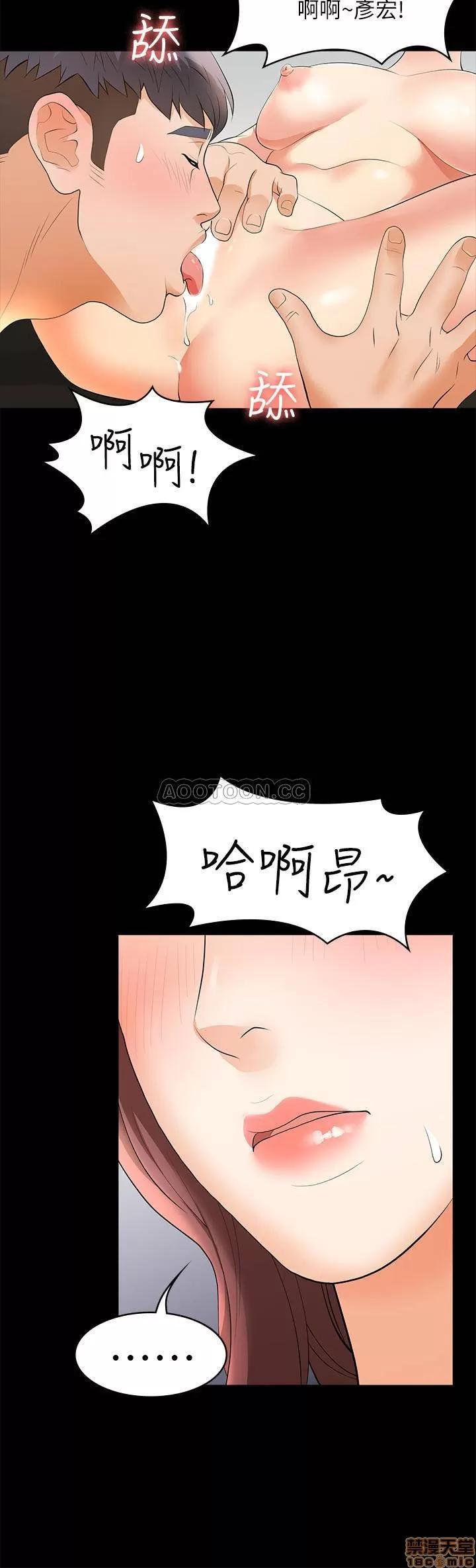 交换游戏 交换游戏 8 第21页