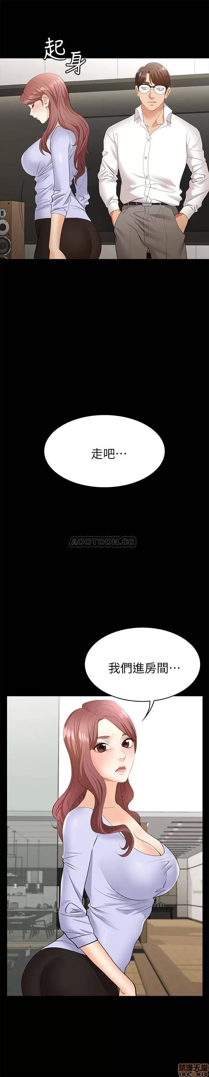交换游戏 交换游戏 8 第22页