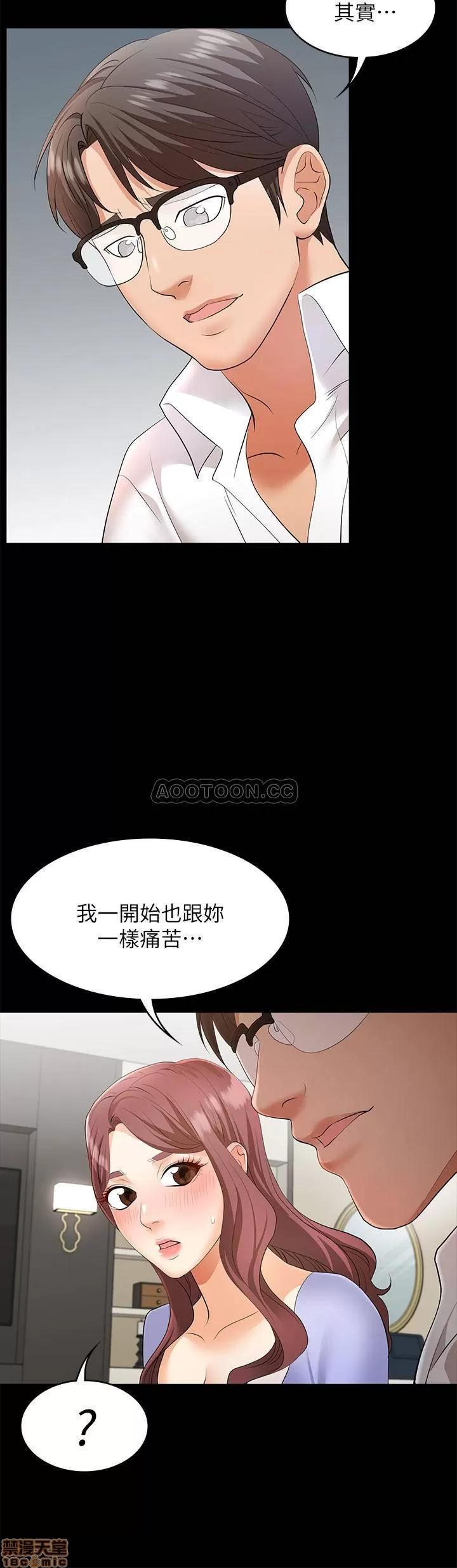 交换游戏 交换游戏 8 第32页