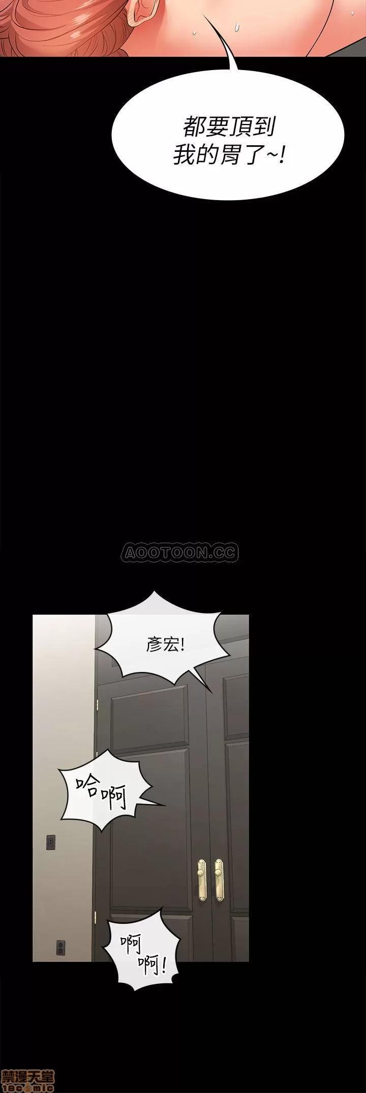 交换游戏 交换游戏 9 第7页