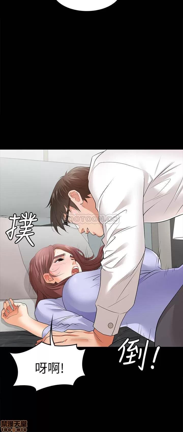 交换游戏 交换游戏 9 第17页
