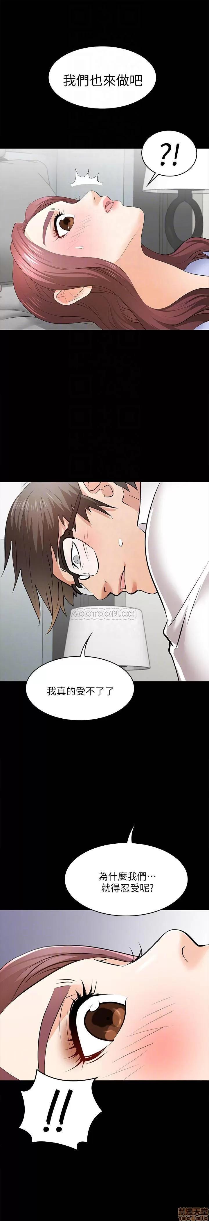 交换游戏 交换游戏 9 第18页