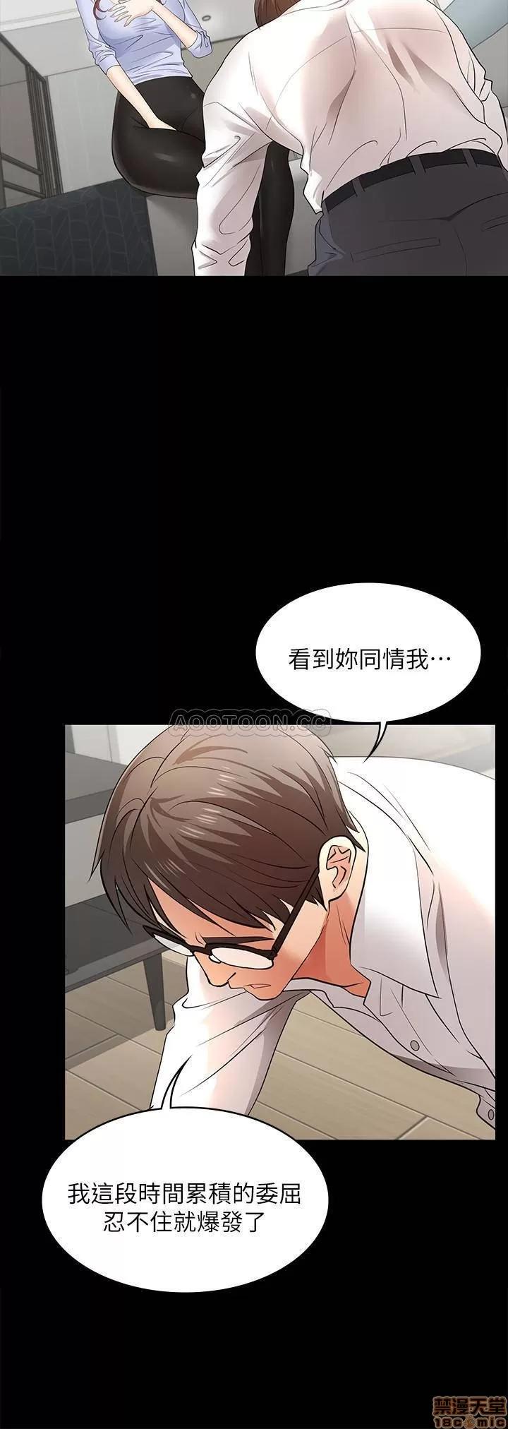 交换游戏 交换游戏 9 第25页