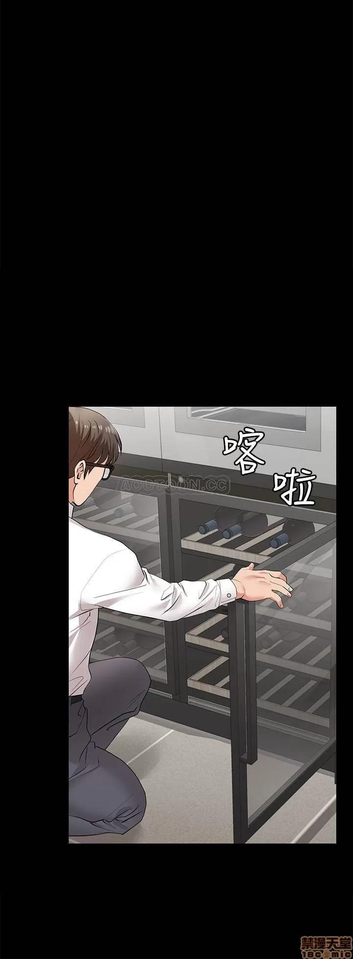 交换游戏 交换游戏 9 第31页